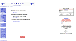 Desktop Screenshot of finland.pp.ru