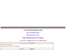 Tablet Screenshot of hotel.finland.pp.ru